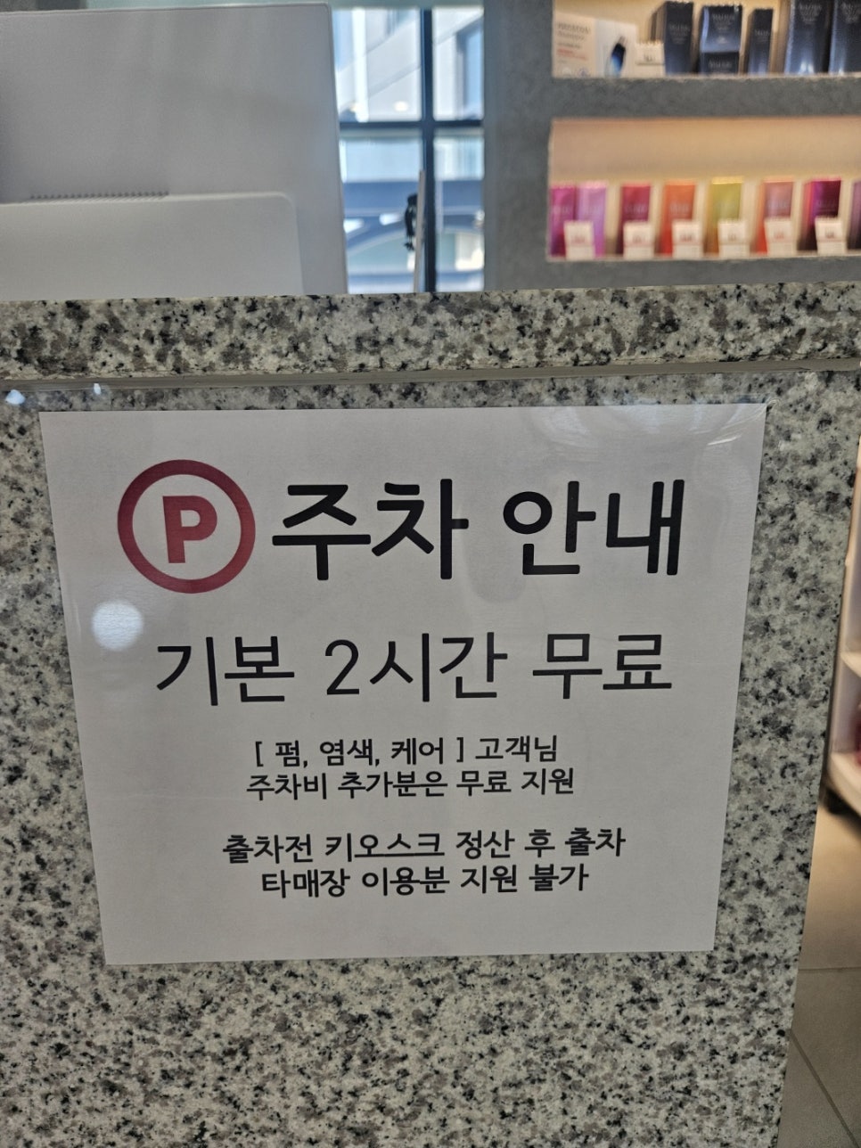 원앤온리헤어 이미지