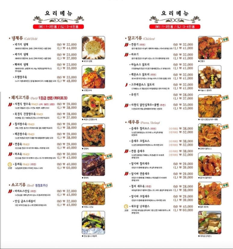 취룡 이미지