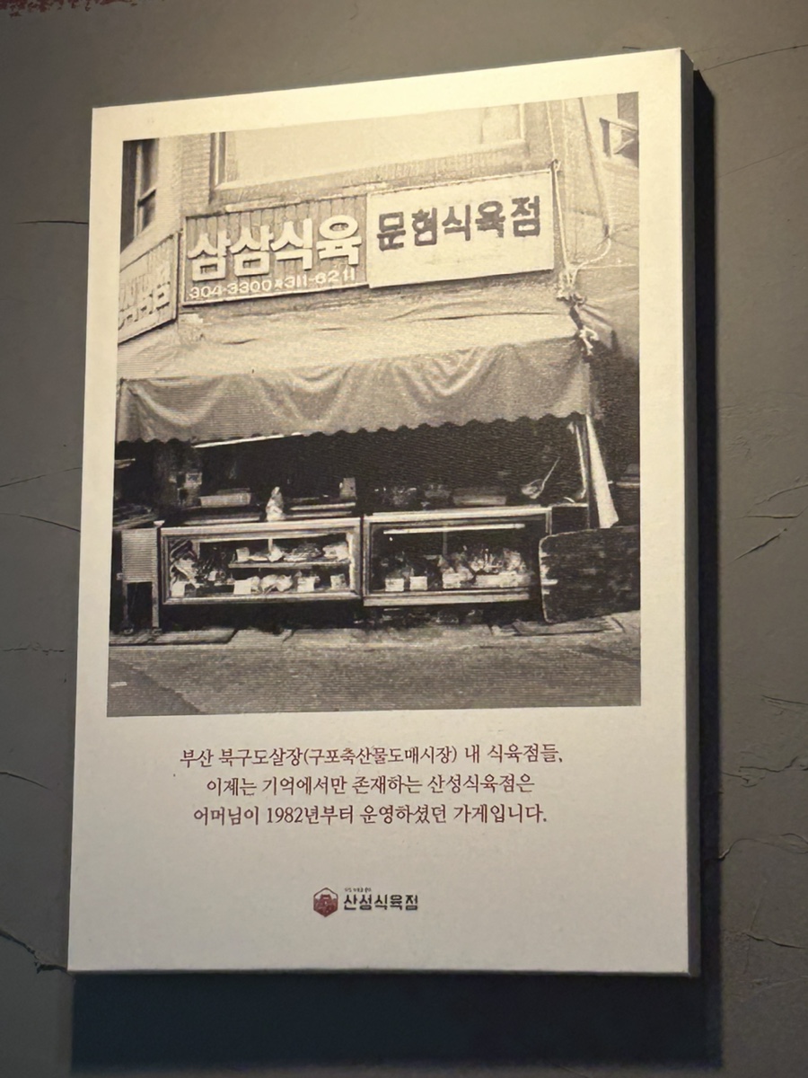 구포식육점 이미지