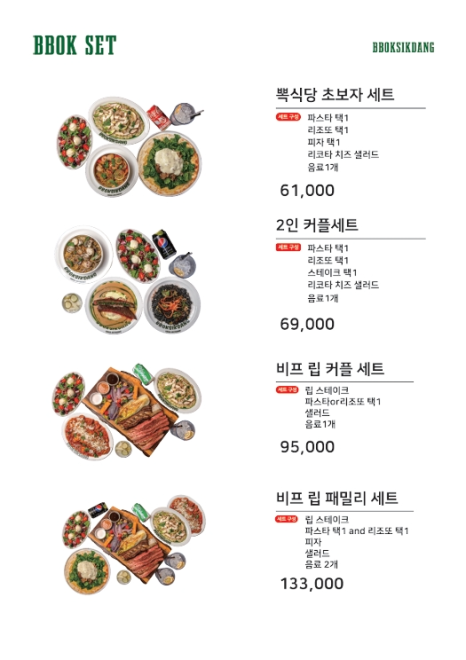 뽁식당 이미지