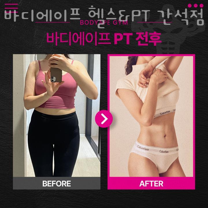 바디에이프PT&헬스 이미지