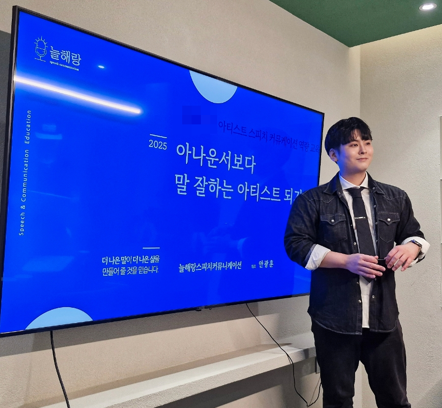 늘해랑스피치커뮤니케이션 이미지
