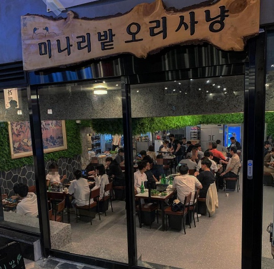 미나리밭오리사냥 이미지