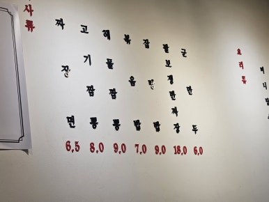 본오반점 이미지