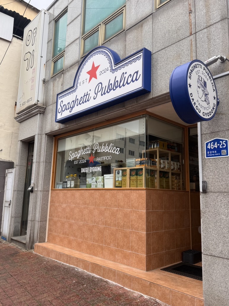 스파게티 퍼블리카 이미지