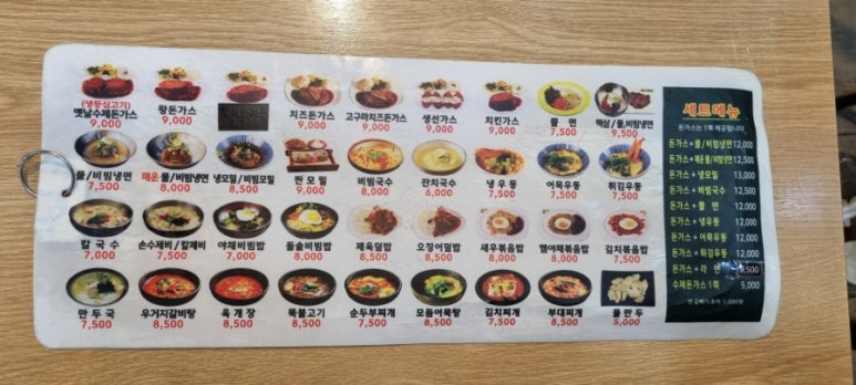 목동냉면·돈까스 이미지