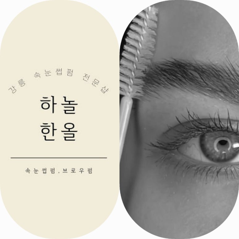 하놀 이미지