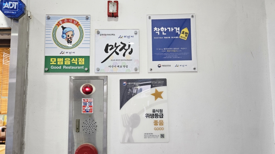 김여사능이버섯백숙 이미지