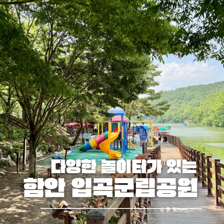 입곡공원푸드 이미지