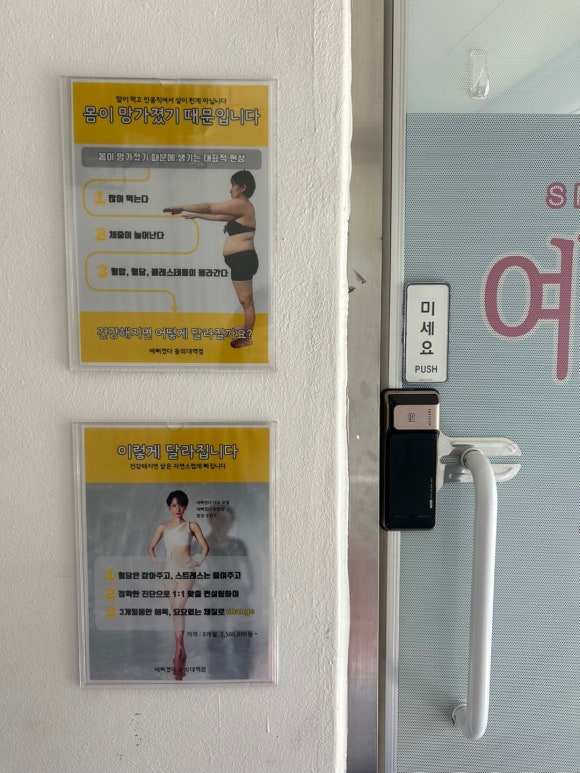 예뻐졌다 동의대역점 이미지