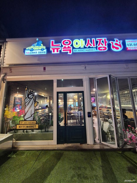 광부맥주(송탄역점) 이미지