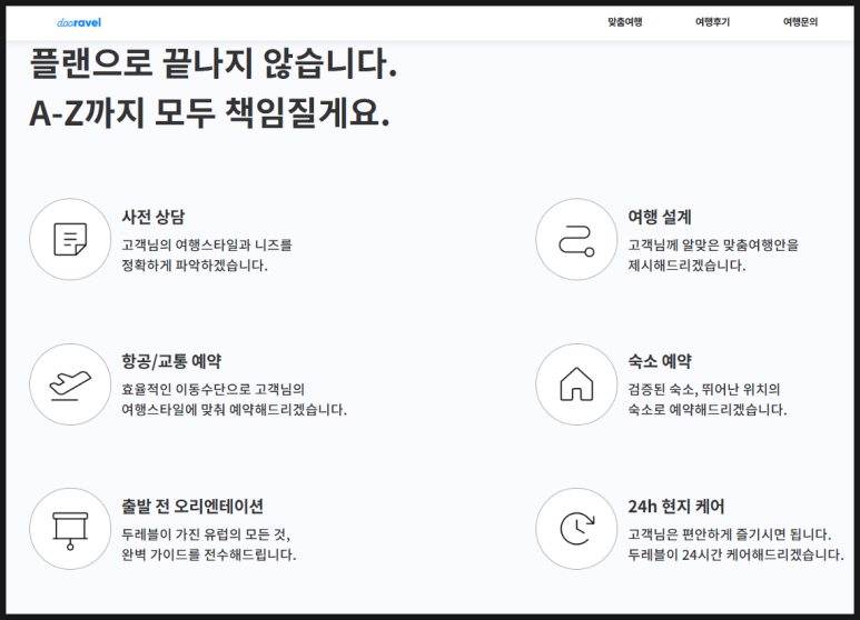 두레블 이미지