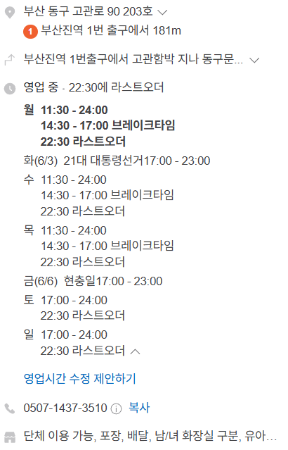 용나베 이미지