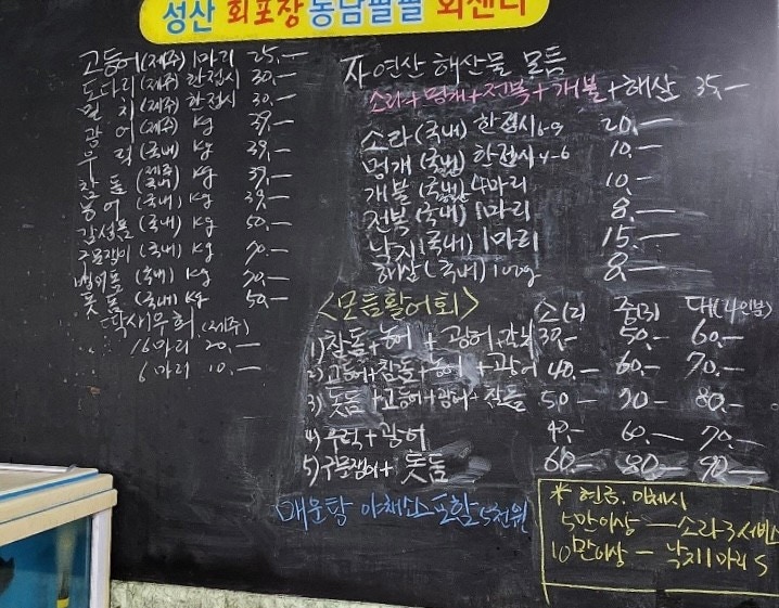 팔팔회 이미지