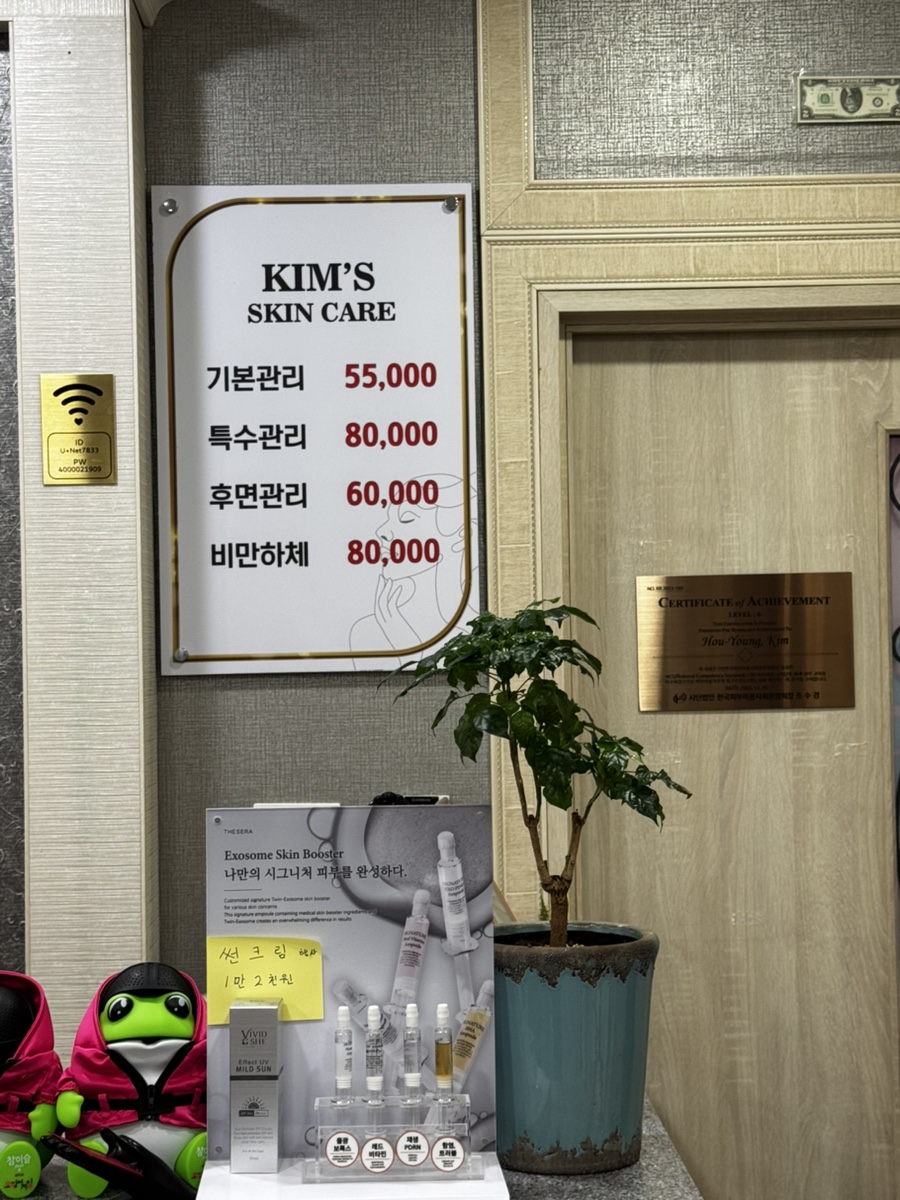 킴스스킨케어 이미지