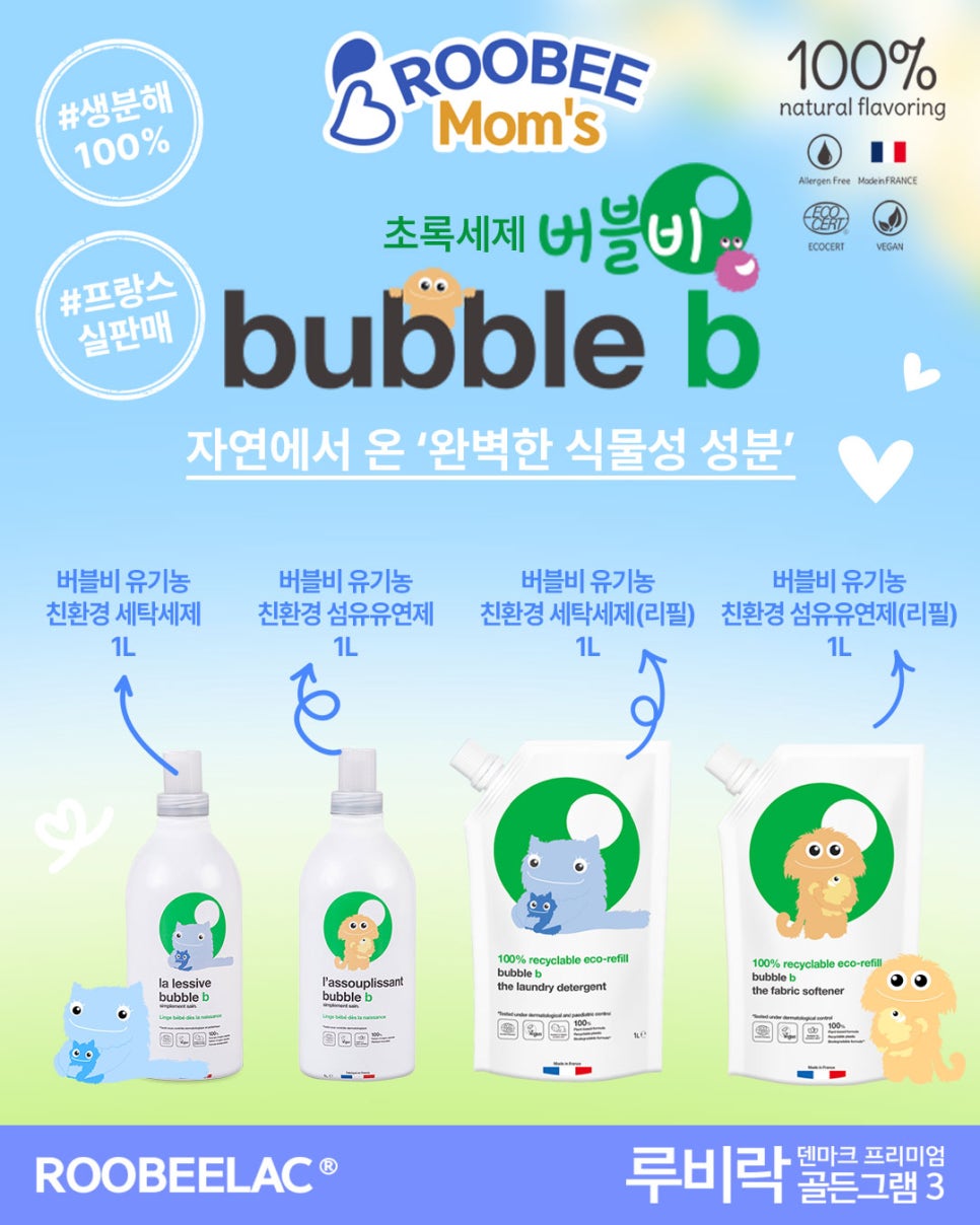 베이비버블 이미지