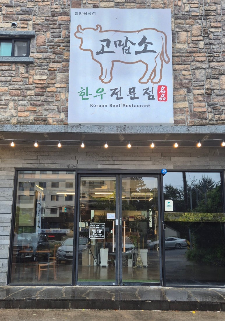 소잡는날 이미지