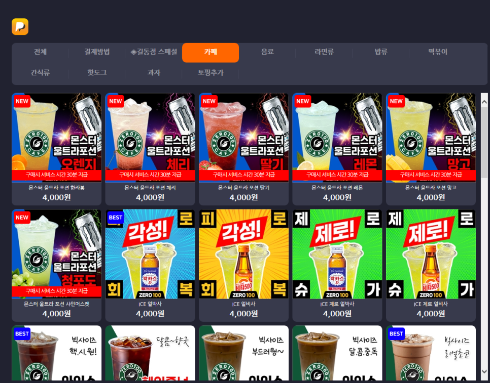 제로백PC 이미지