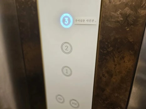 추억삼촌사진관 이미지