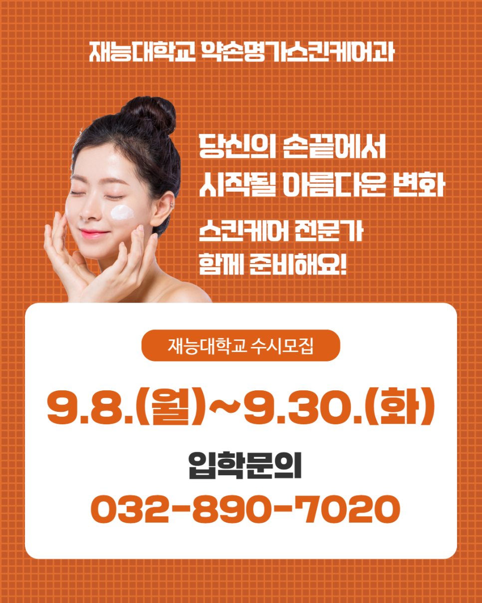 약손스킨케어 이미지