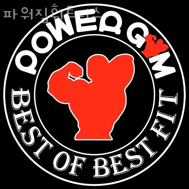 파워짐 이미지