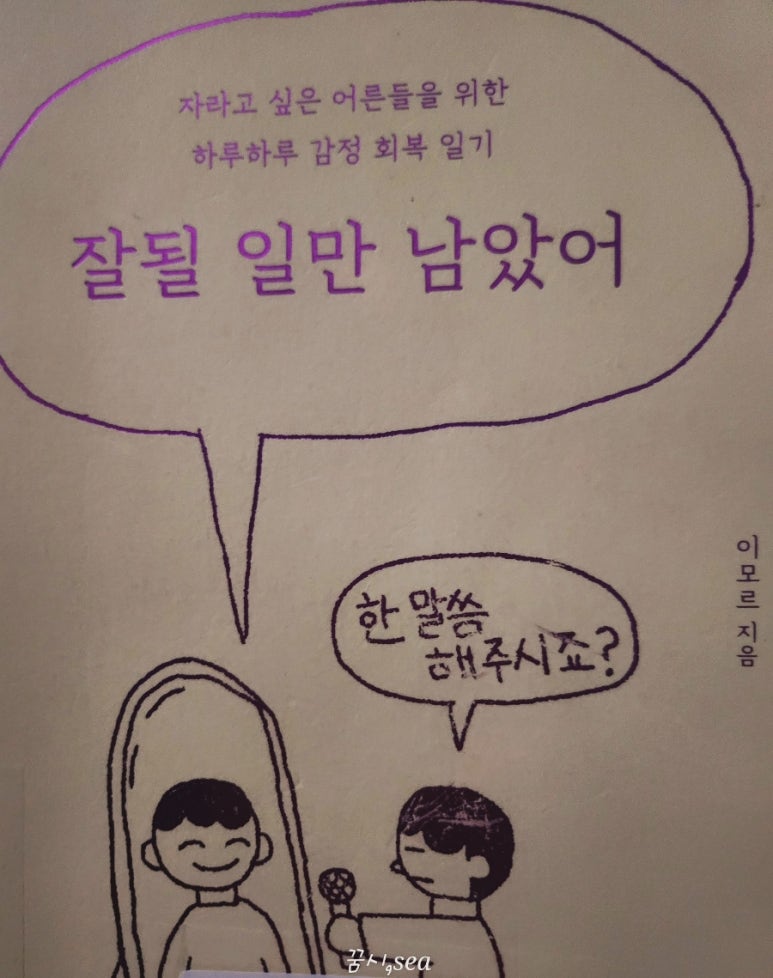이모르 이미지