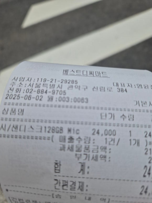 디씨마트 이미지