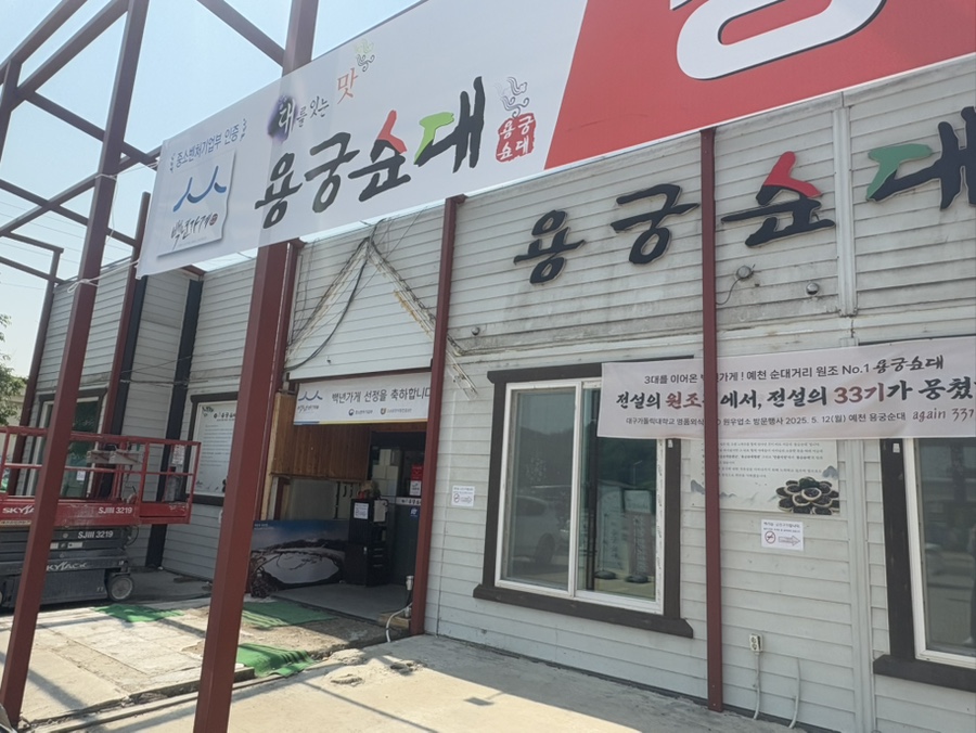 예천농협주유소 이미지