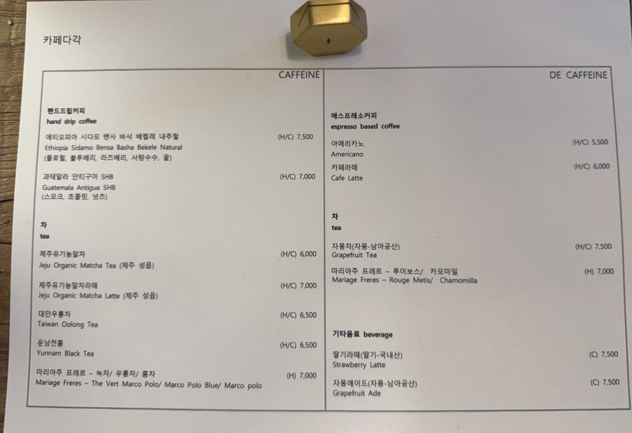카페다각 이미지