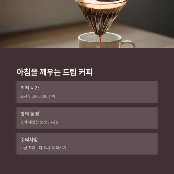 루틴커피 이미지