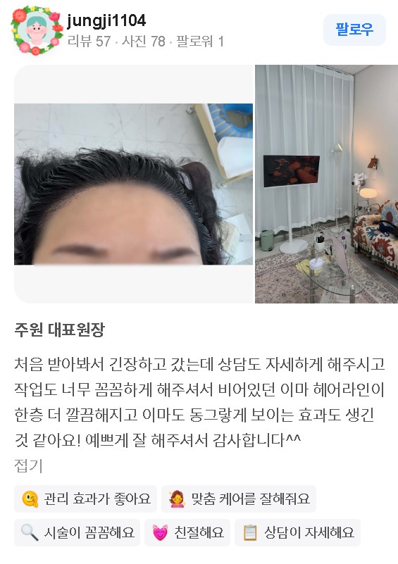 더헤어아트 이미지