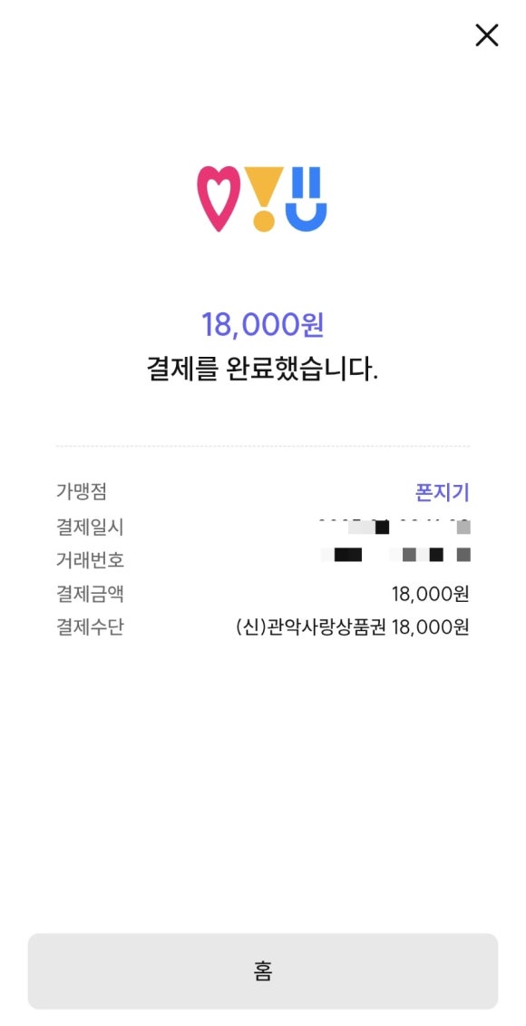 폰지기 이미지