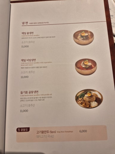송추가마골 마포지점 이미지