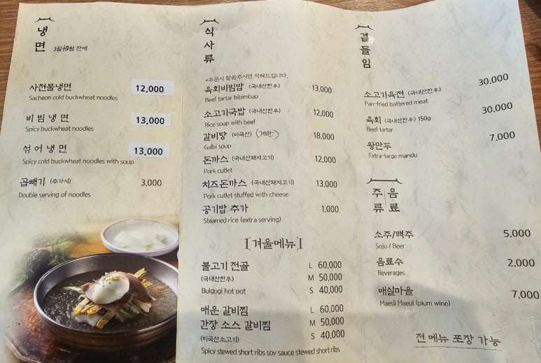 마루면옥 이미지