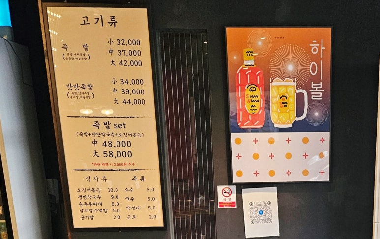 나성족발 이미지