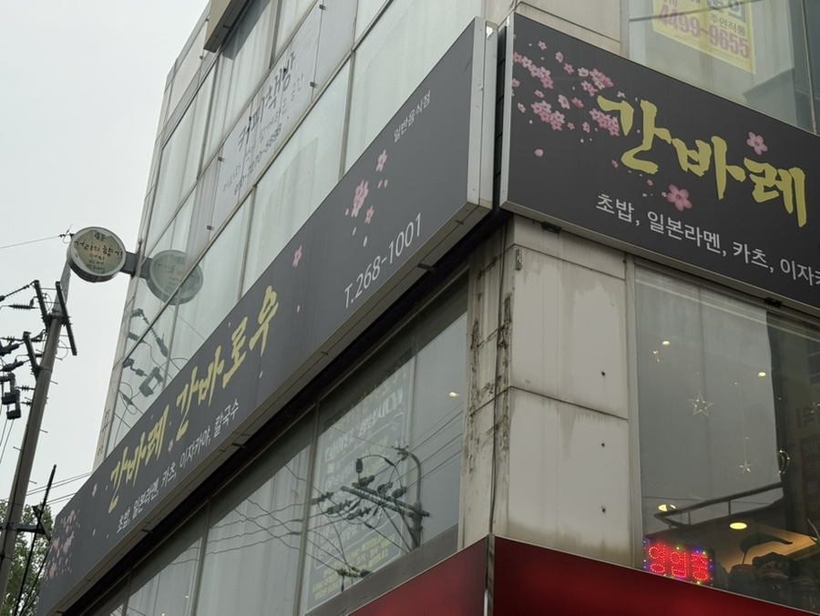 간바레 간바로우 이미지