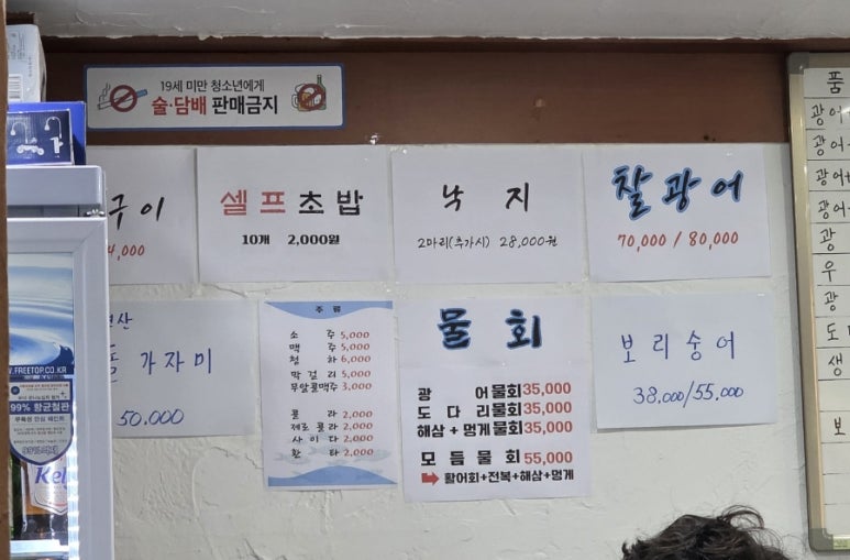 한바다수산 이미지