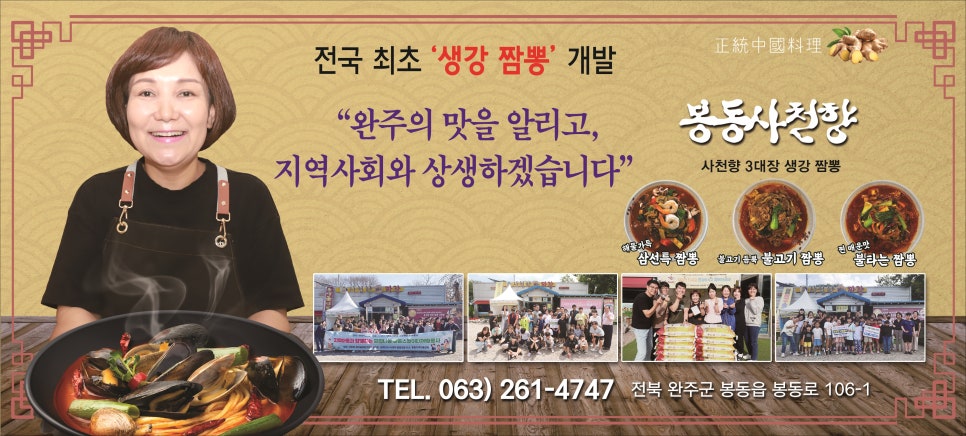 사천향손짜장 이미지