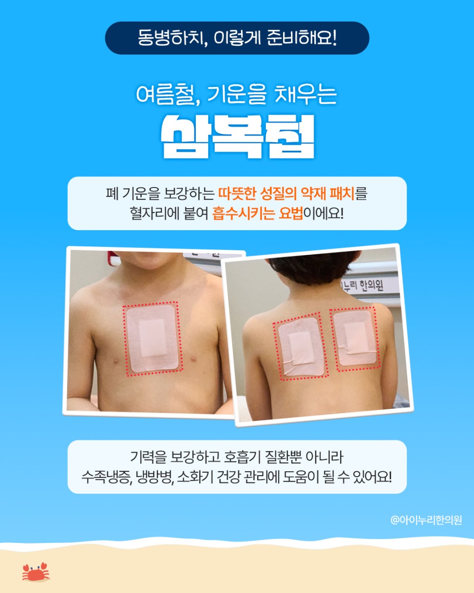 아이누리한의원 이미지