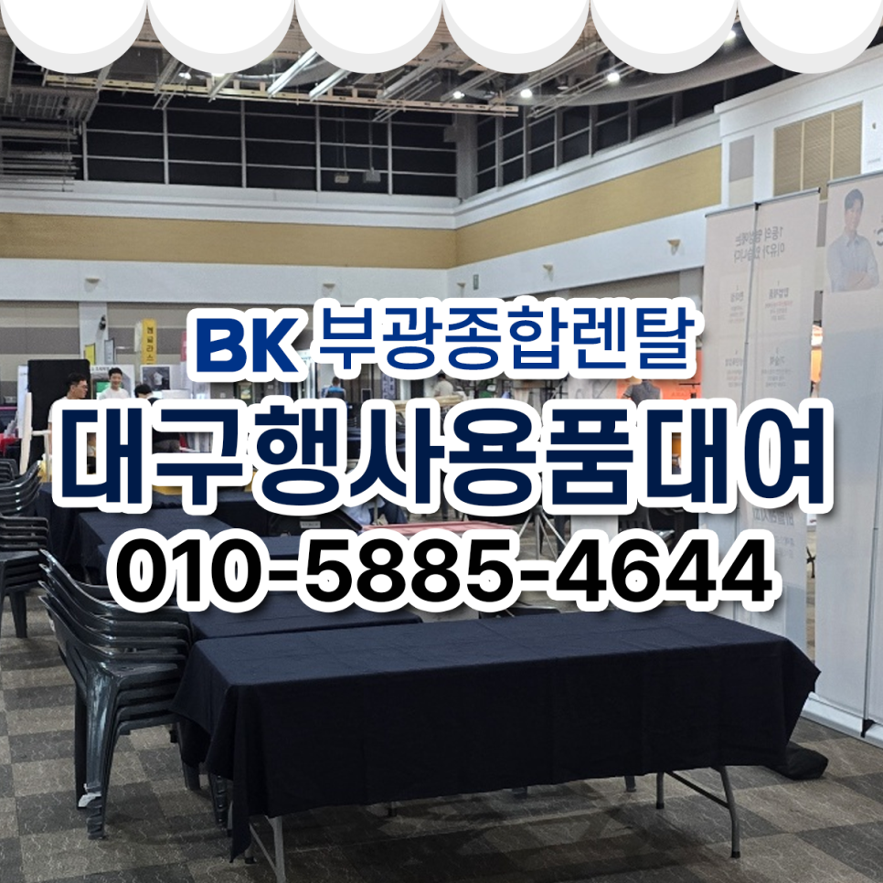 부광렌탈 이미지
