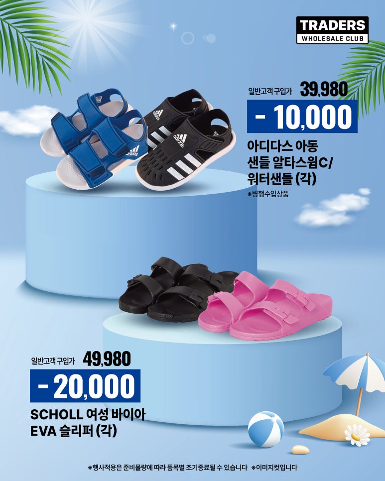 슈즈클럽 이미지