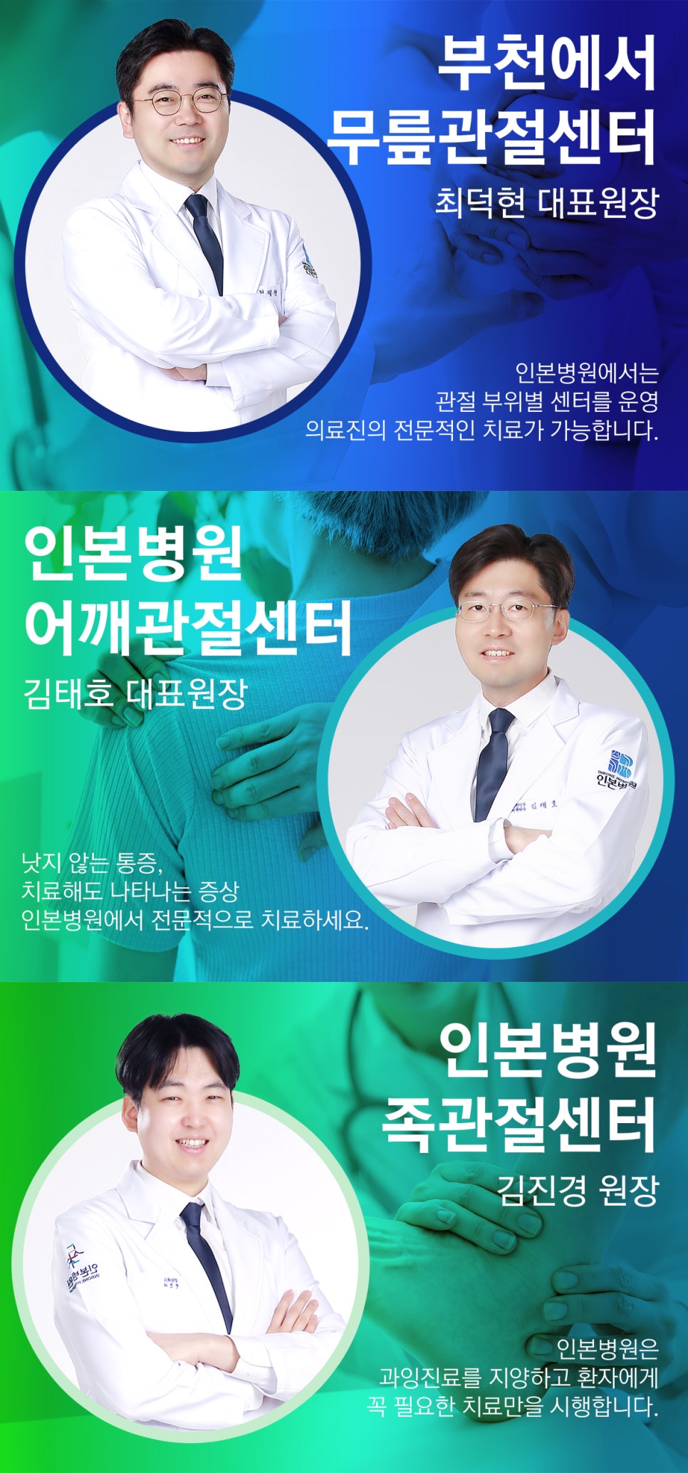 인본병원 이미지