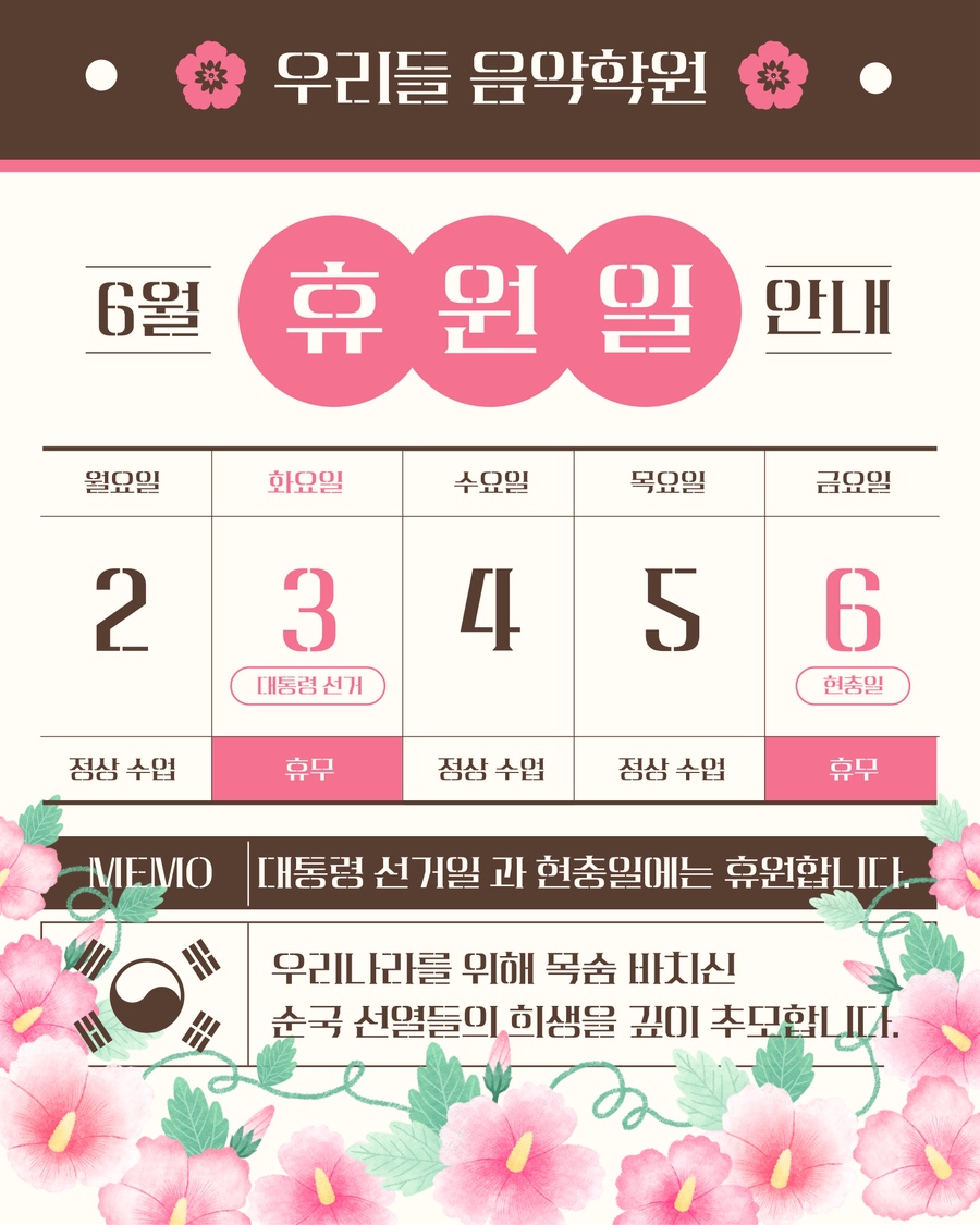 우리들음악학원 이미지