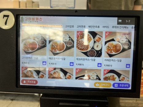 고미돈까스 이미지