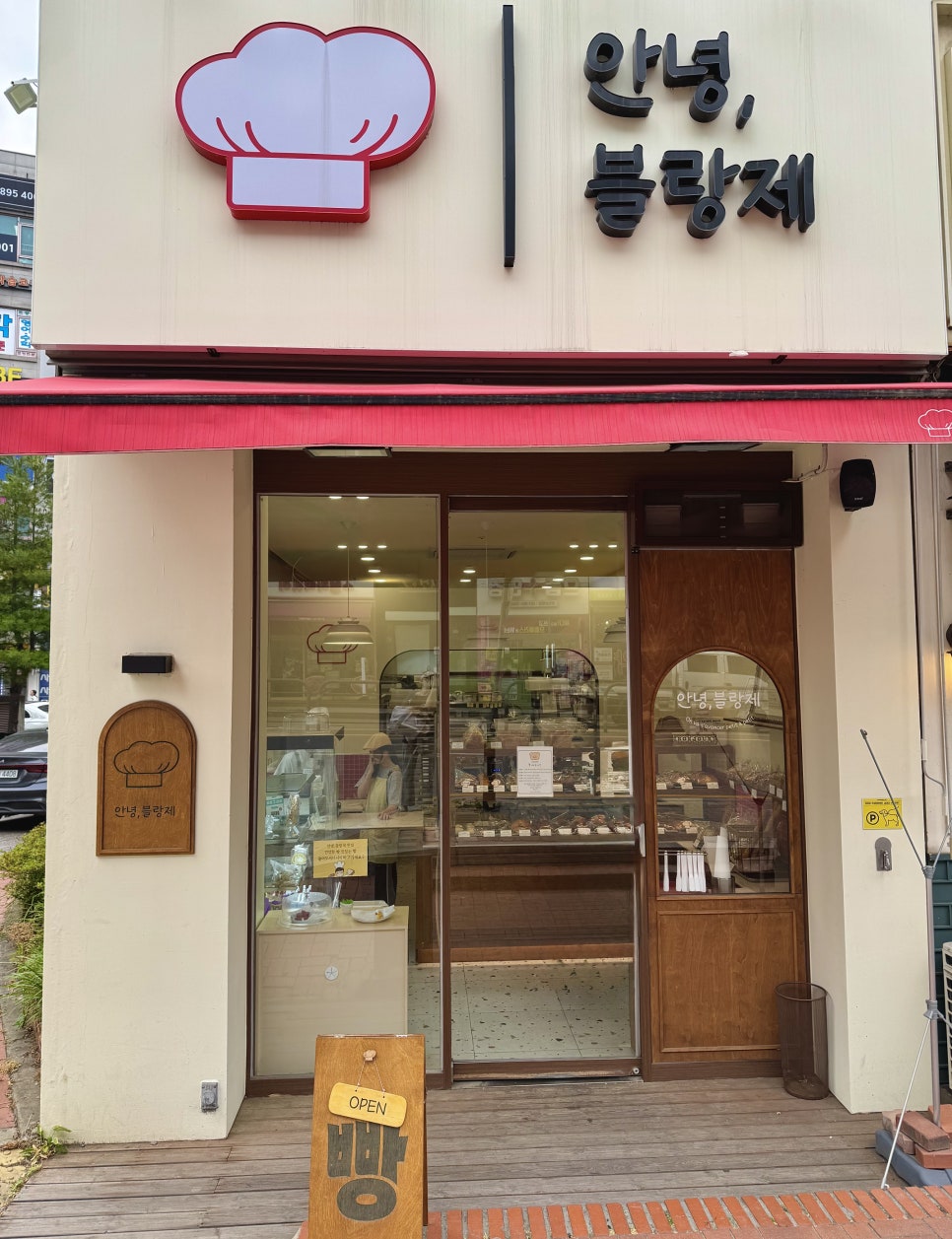 안녕,블랑제 이미지