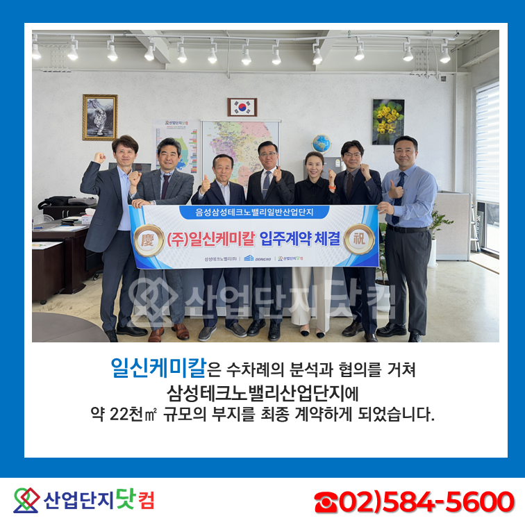일신케미칼(주) 이미지