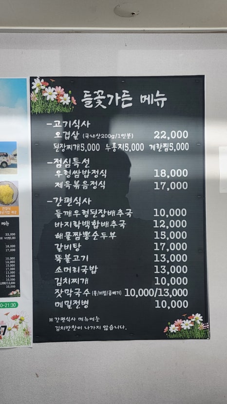 우렁소머리국밥 이미지
