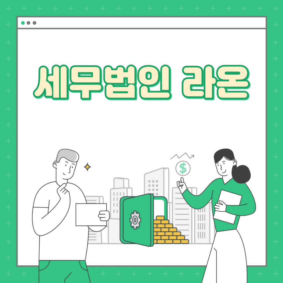 세무법인자연 이미지