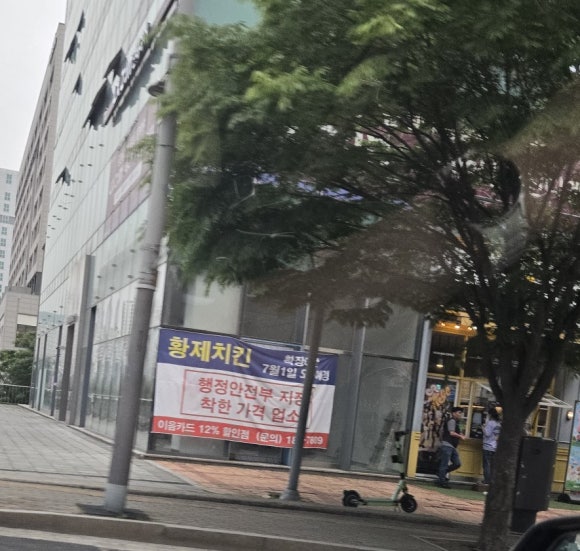 황제치킨 이미지