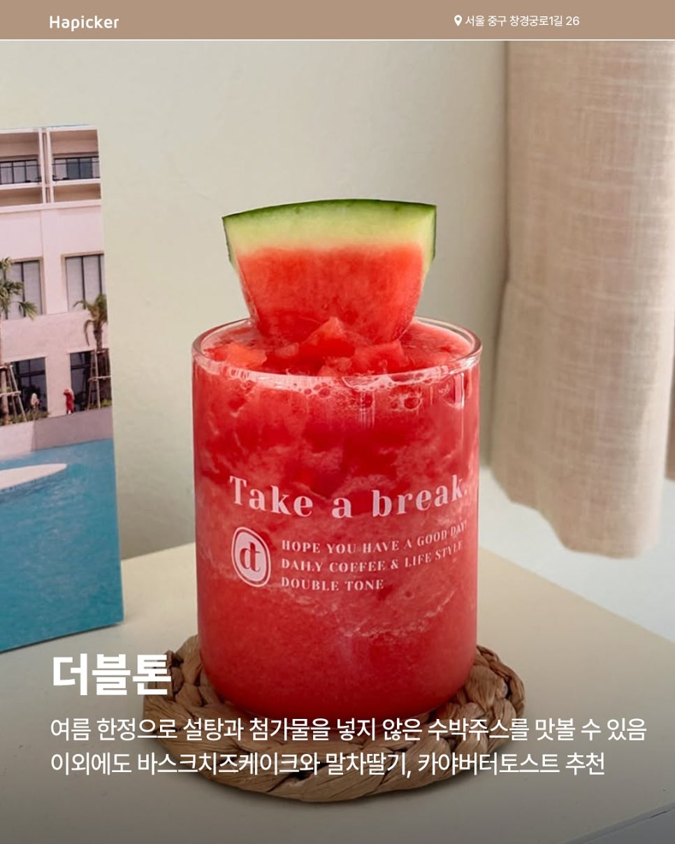딥스 파티세리(Dibs Patisserie) 이미지